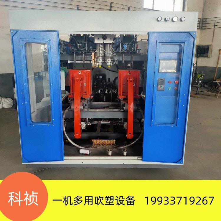 海洋球塑料吹塑机 全自动挤出中空吹塑机器 70型1出2吹塑成型设备 -